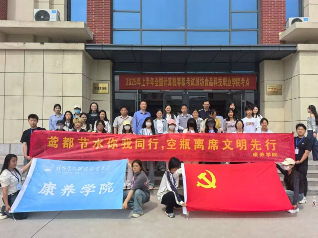 千人签名共筑绿色承诺：康养学院举办